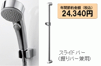 シャワー