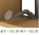 防火サッシ