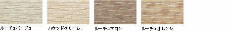外壁材
