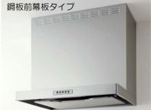 レンジフード